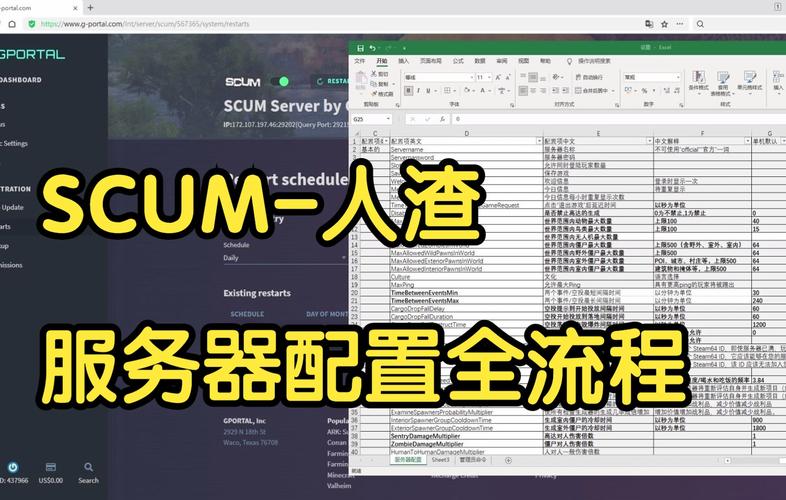 scum有什么中国人的服务器吗