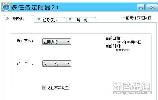 多任务定时器_定时器
