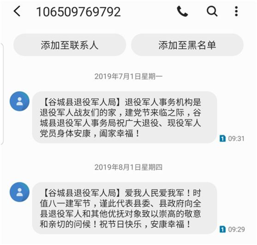 短信服务内容_服务内容