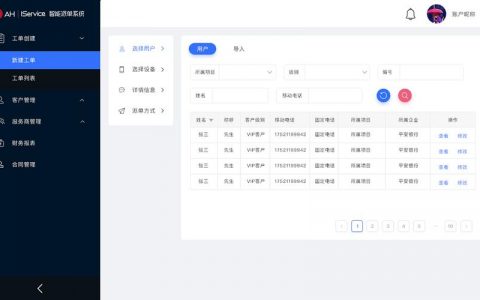 如何优化服务派单系统以提高派单效率和客户满意度？