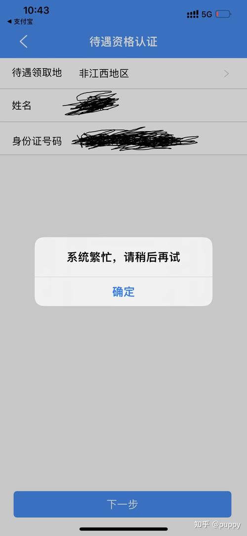 服务器忙是什么原因_示忙
