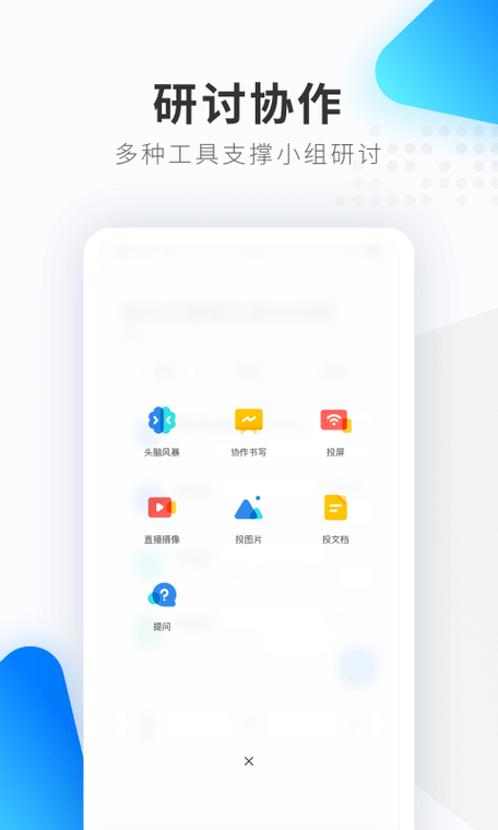 分享网络助手_智能分析助手分享协作