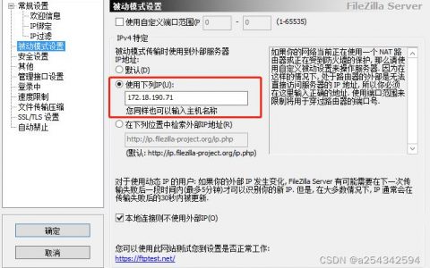如何在本地Windows主机上配置FileZilla FTP服务器以上传文件到Windows/Linux云服务器？