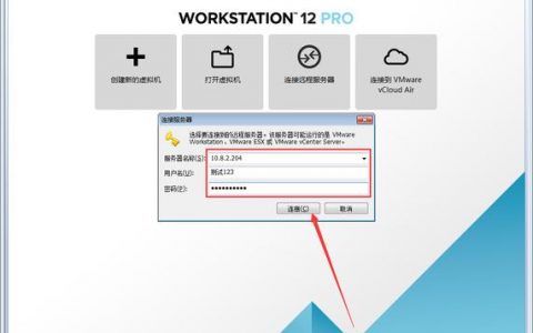 如何在虚拟机(VM)中建立远程服务器连接？
