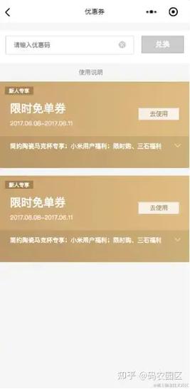 发优惠券通知的便宜网站_为什么新购买实例比规格变更实例价格便宜