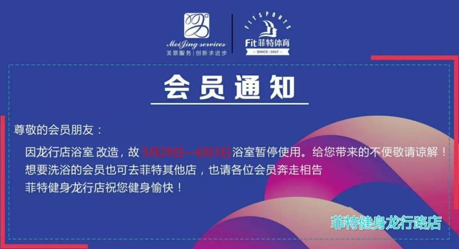 发会员通知的平台_会员