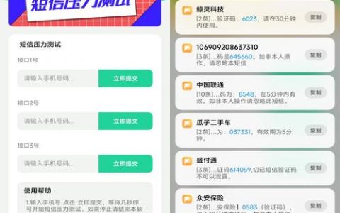 如何有效地进行手机App的压力测试并自动处理授权问题？