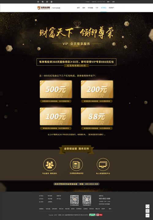 发会员关怀的网站_会员