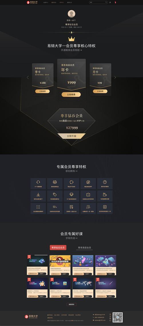 发会员关怀的网站_会员