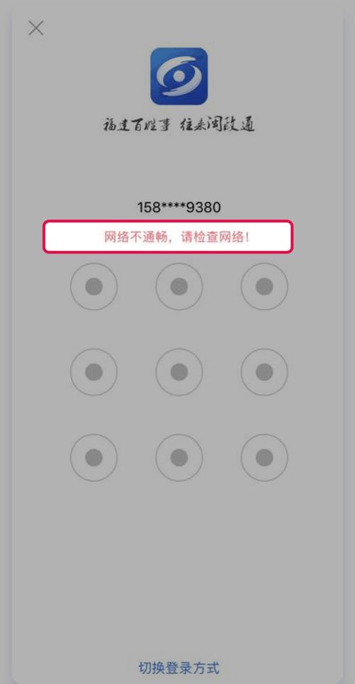 闽政通无法连接服务器是什么原因