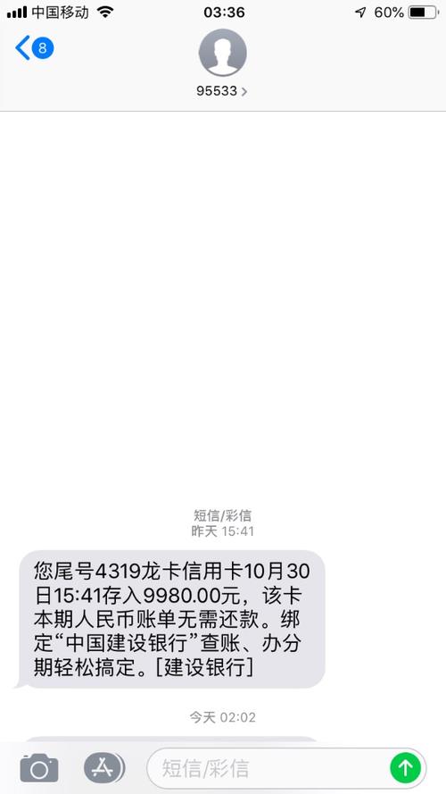 发付款成功短信的公司_配置短信外发