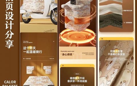 电商视觉设计如何提升用户体验并增加转化率？
