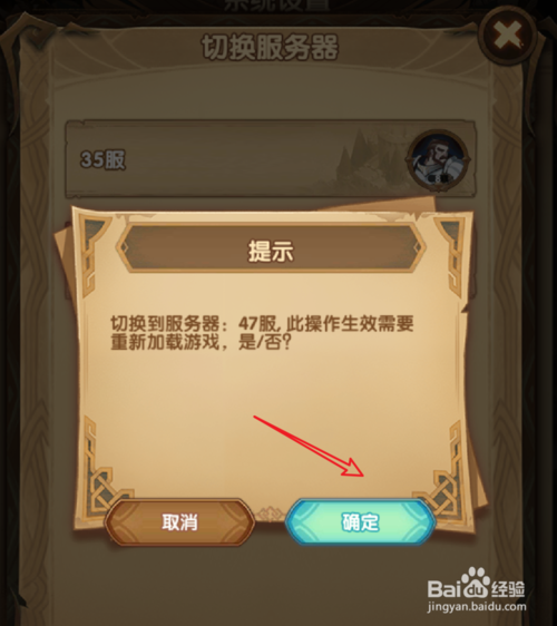 剑与远征换服务器有什么用