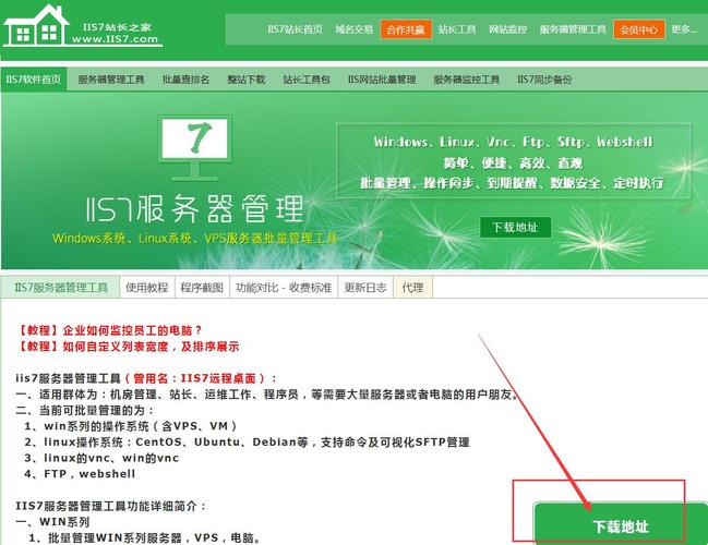 ftp服务器绿色中文版_FTP