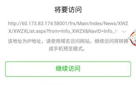 页面域名紧急升级，如何确保无缝访问？