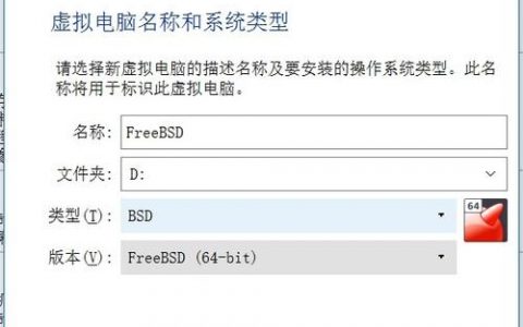 FreeBSD服务器镜像服务何时终止？未来支持计划将如何调整？