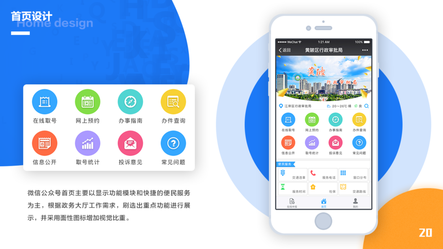 服务型公众号设置 _公众号