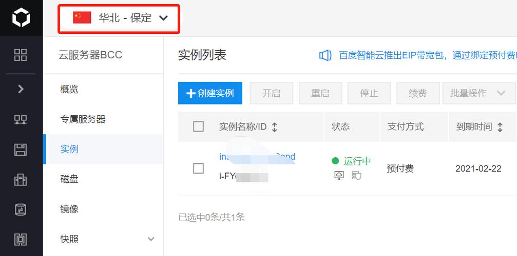 为什么没人用百度云服务器