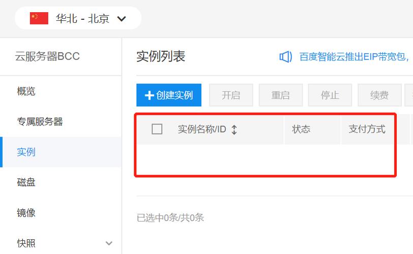 为什么没人用百度云服务器