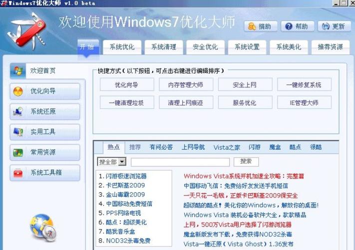 电脑系统优化_优化Selinux