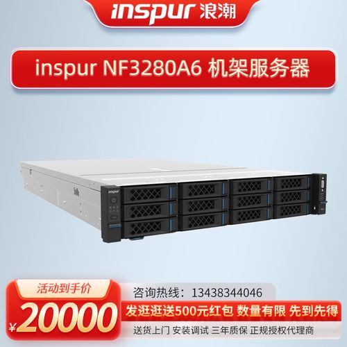 浪潮服务器是干什么用的