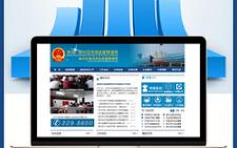 阜阳网站建设公司如何有效管理网站？