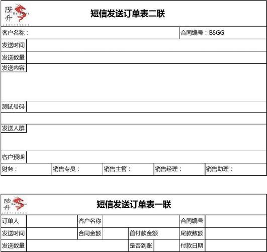 短信销售平台_销售订单
