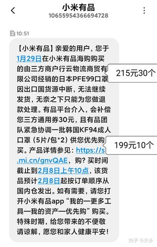 短信销售平台_销售订单
