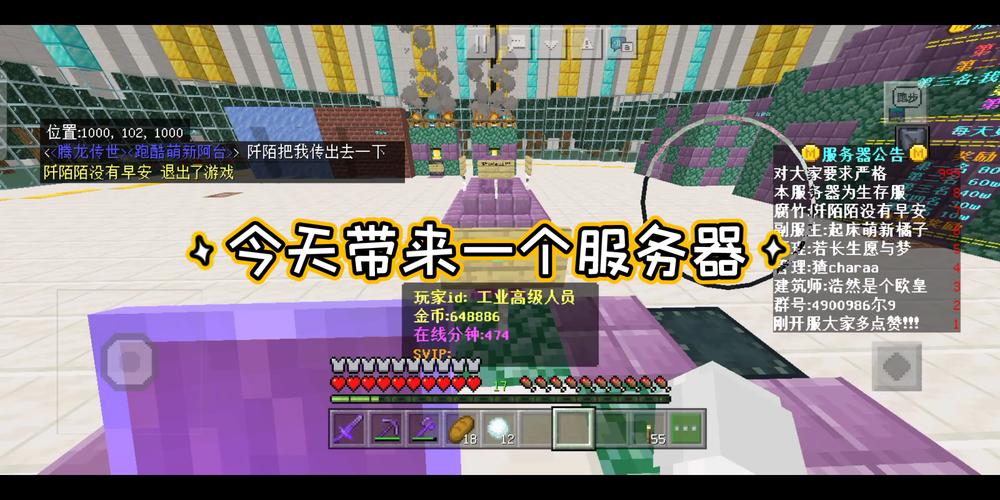 ics我的世界服务器有什么用