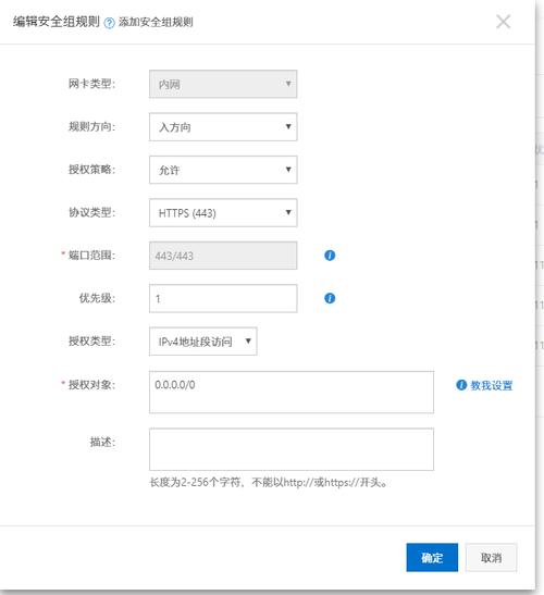 服务器https单向认证配置_场景描述