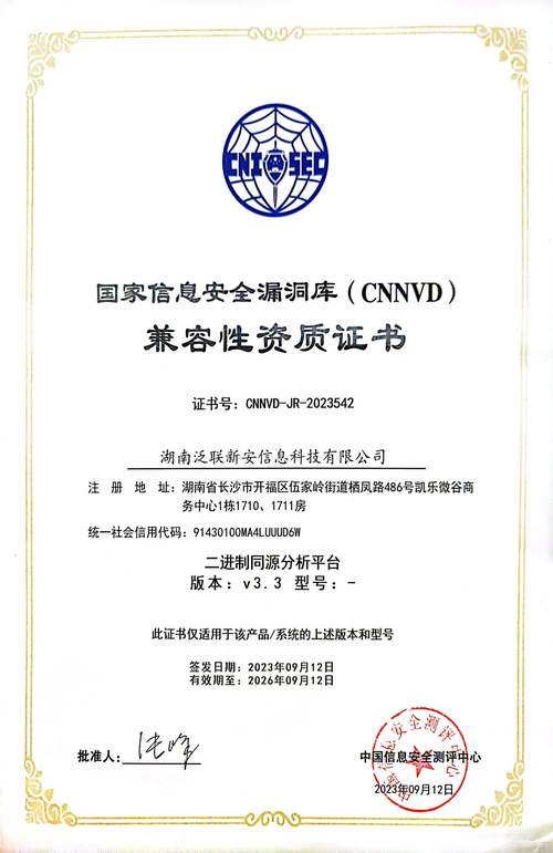 负责信息安全等级_主体负责人与网站或APP负责人信息比对