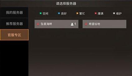 明日之后巴曼岛为什么没有服务器