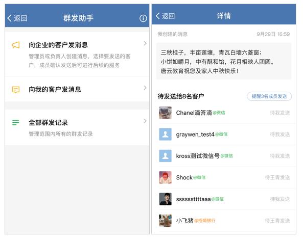 发群发助手的公司_使用群发助手