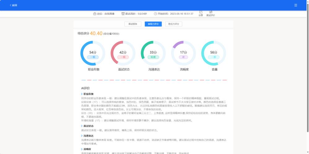 点击选中效果_效果评估