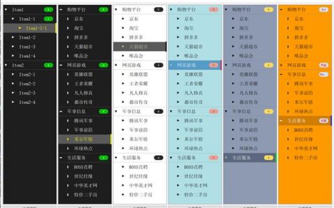 如何优化多级弹出菜单的用户体验和配置？