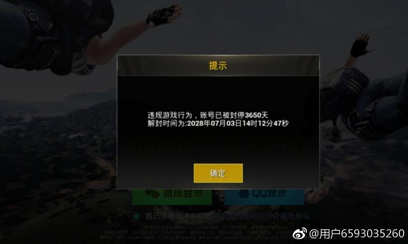 无敌服务器什么情况下会封号