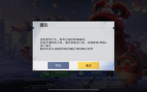 在什么情况下，无敌服务器会采取封号措施？