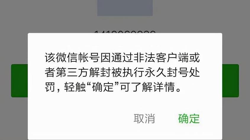 无敌服务器什么情况下会封号