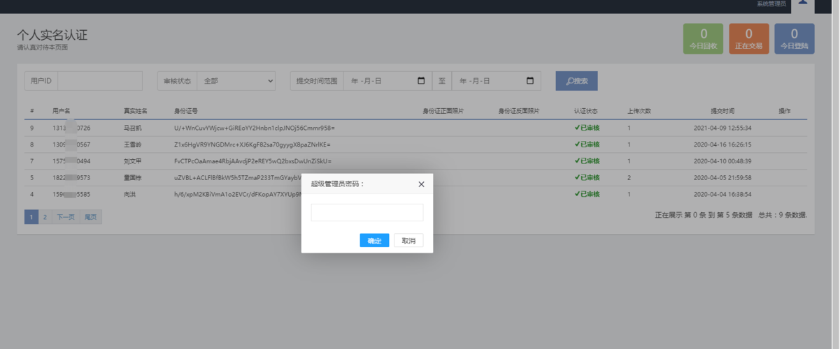 短信网关平台_短信