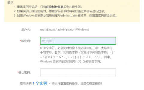 如何为云服务器设置root密码？