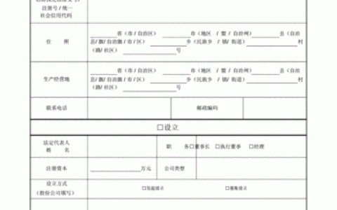 佛山工商注册登记中存在的缺陷有哪些？