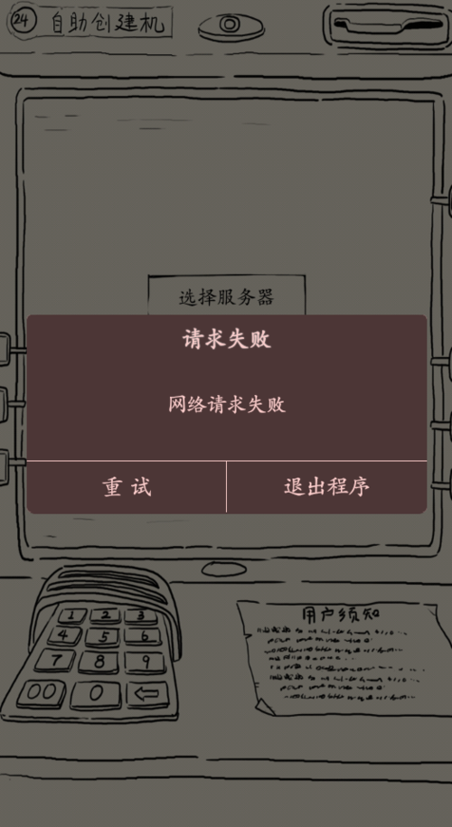 登陆该服务器需要什么问题