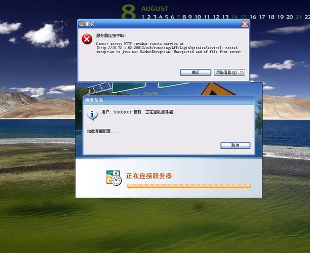 登陆该服务器需要什么问题