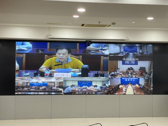 佛山视频会议_视频会议