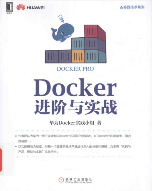 docker进阶与实战_进阶实战