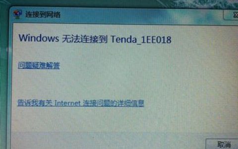 为何我的设备无法通过WiFi连接到服务器？