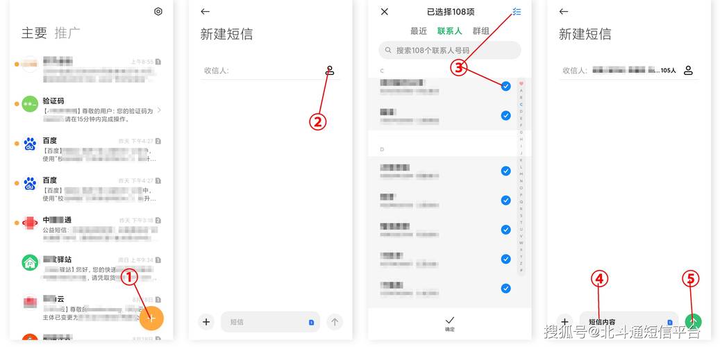 服务器发短信_如何群发短信？