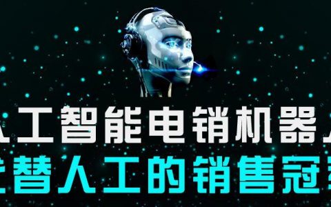电销机器人在哪些特定场景中可能会破坏数据的均衡性？