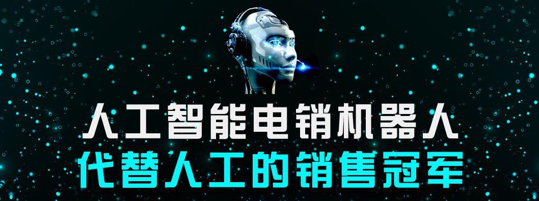 电销机器人有那些_那些场景会影响数据均衡？