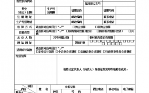 分公司在办理税务登记时遇到哪些常见缺陷？